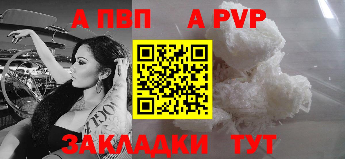 Alpha-PVP СК  Alfa_PVP крисы CK  Вход с VPN  Alpha-PVP VHQ  Прохладный 