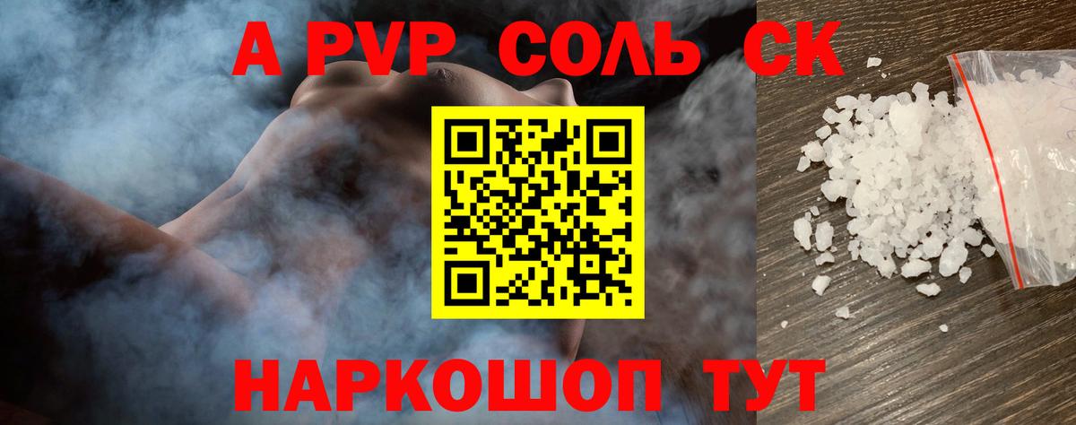 А ПВП мука Прохладный