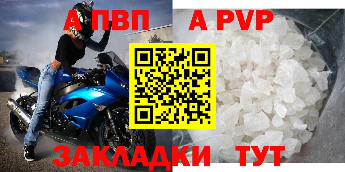 A PVP VHQ Прохладный