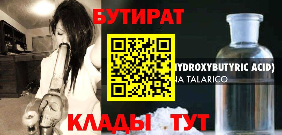 Бутират оксана  Вход с VPN  БУТИРАТ  Прохладный 