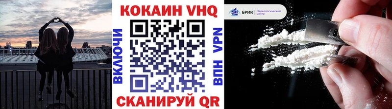 КОКАИН VHQ  где купить наркоту  Прохладный 