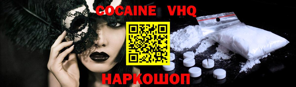 COCAIN  COCAIN Перу  Прохладный  COCAIN Эквадор 