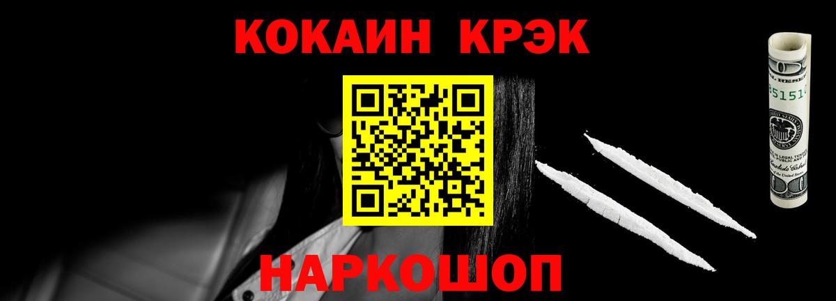 КОКАИН 97% Прохладный