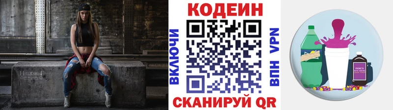 Кодеиновый сироп Lean Purple Drank  Прохладный 