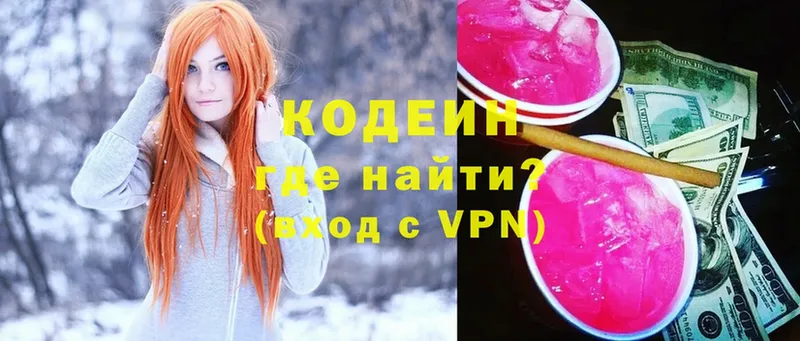 Codein Purple Drank  mega маркетплейс  Прохладный 