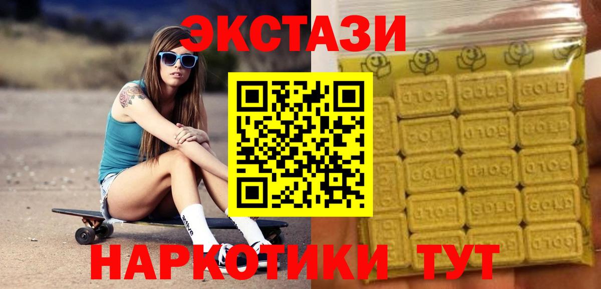 Прохладный  Ecstasy MDMA  Вход с VPN 