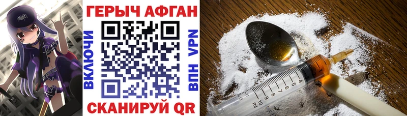 ГЕРОИН герыч Прохладный