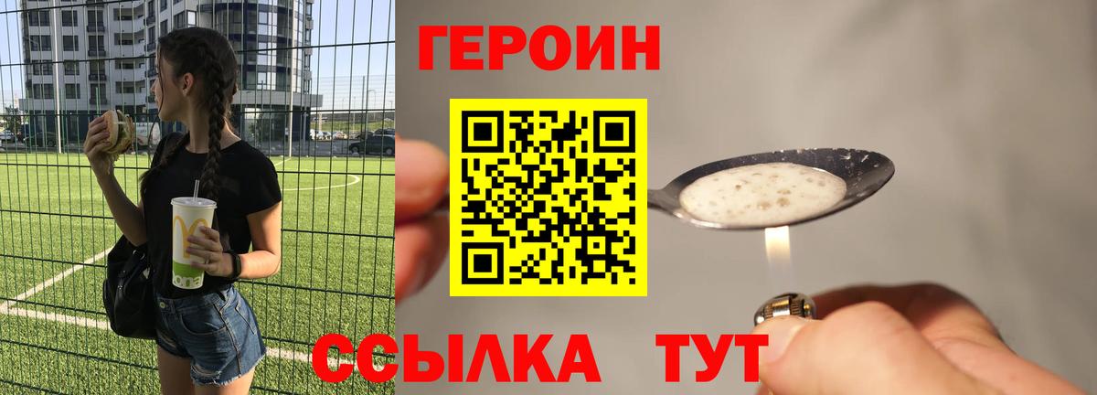 Героин афганец  ГЕРОИН  Прохладный 