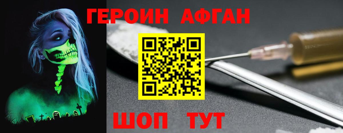 Героин VHQ Прохладный