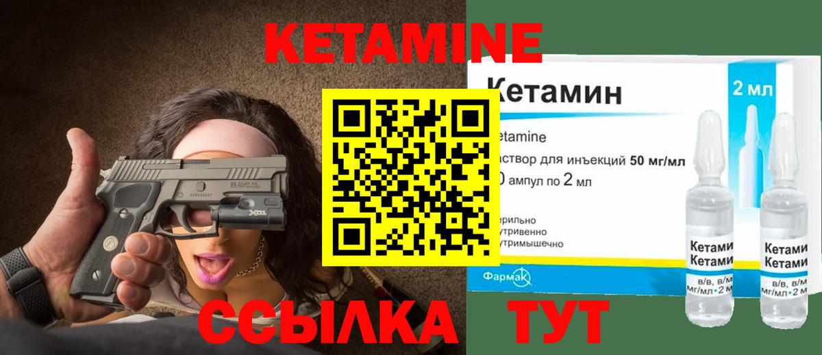 Кетамин VHQ Прохладный