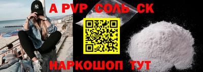apvp Бузулук