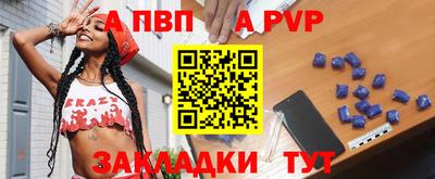 apvp Бузулук
