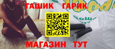 каннабис Бийск