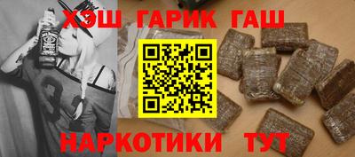 гашишное масло Будённовск