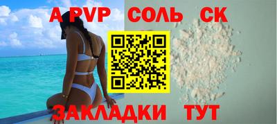 apvp Бузулук