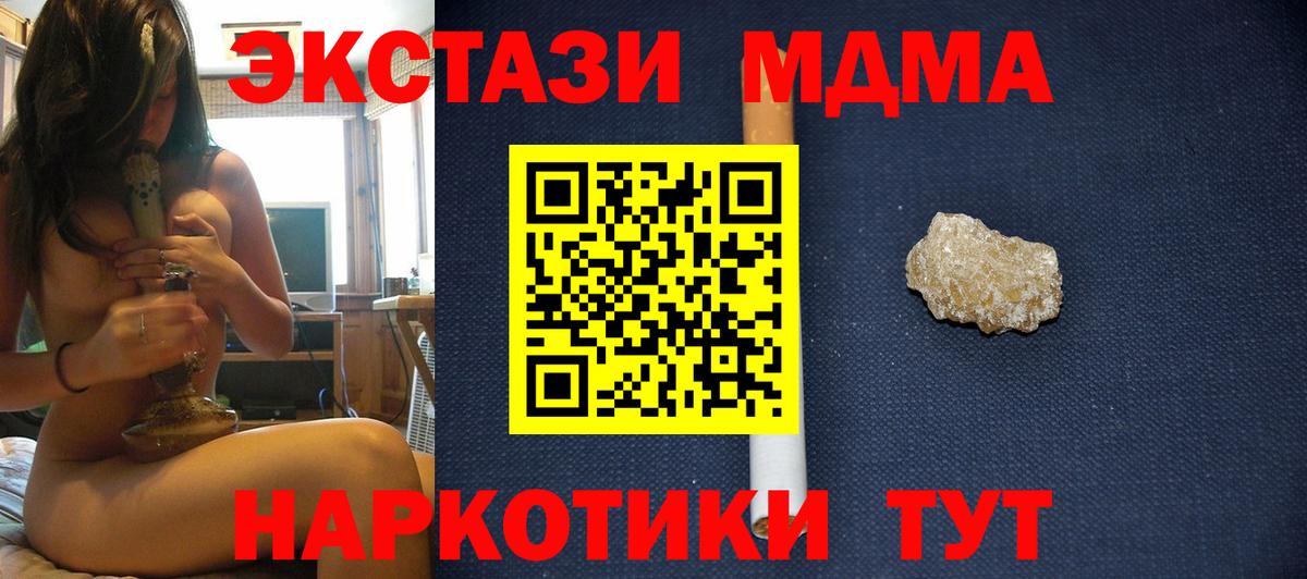 МДМА Molly  Прохладный 