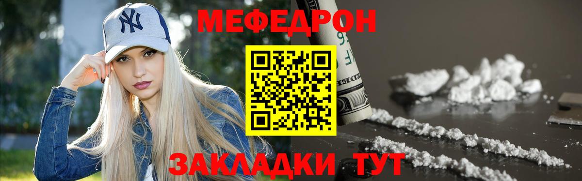 МЕФ кристаллы Прохладный