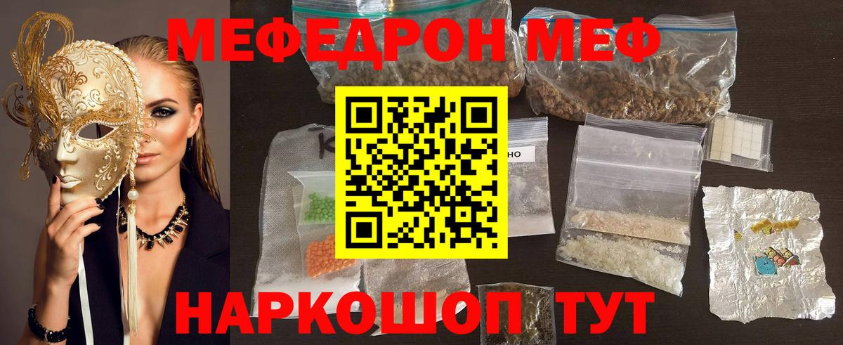 Меф  Прохладный  МЯУ-МЯУ 4 MMC 