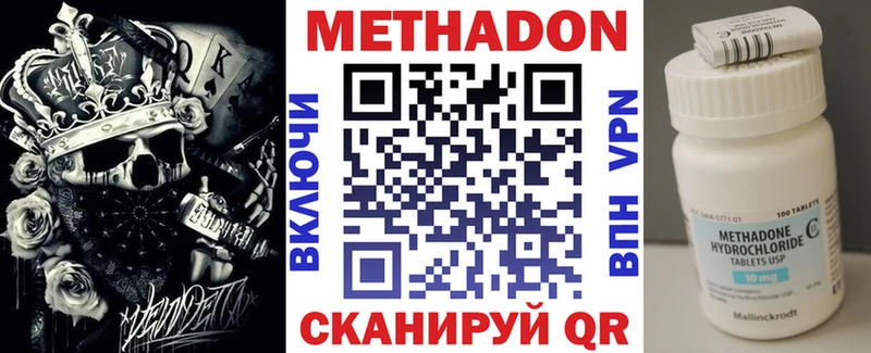 МЕТАДОН белоснежный наркота Прохладный