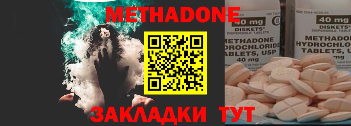 Прохладный  Метадон мёд  Метадон VHQ  ссылка на мегу маркетплейс  Вход с VPN 