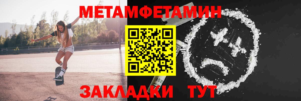 Метамфетамин мет Прохладный
