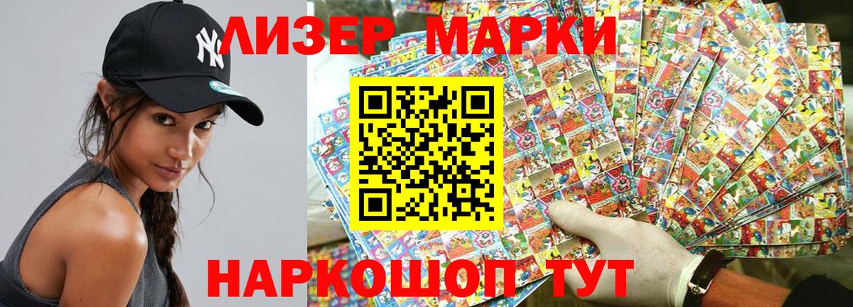 NBOMe Прохладный