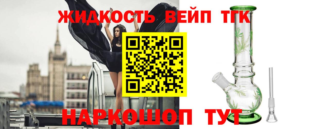 Прохладный  Дистиллят ТГК вейп  Дистиллят ТГК вейп с тгк  Вход с VPN 