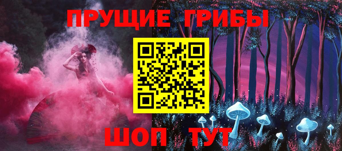 Галлюциногенные грибы MAGIC MUSHROOMS Прохладный